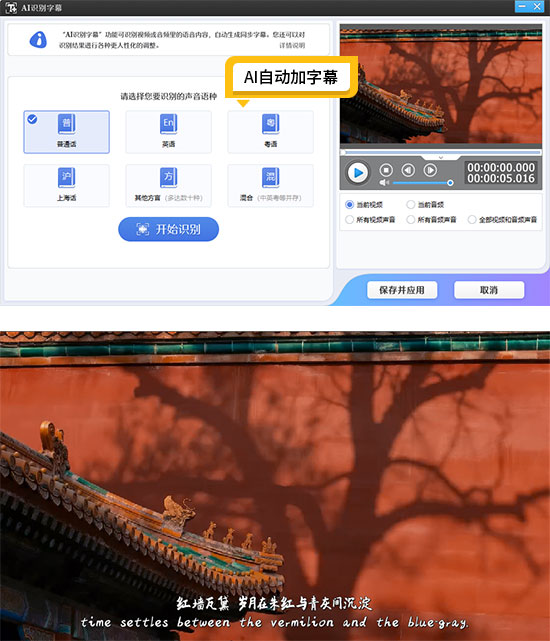 如何给视频批量加字幕？3种高效加字幕的技巧